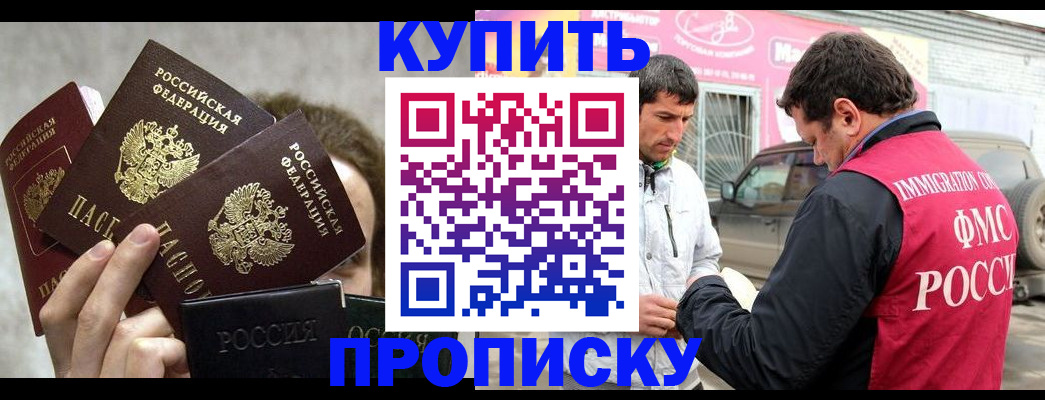 временная прописка в Пермском крае