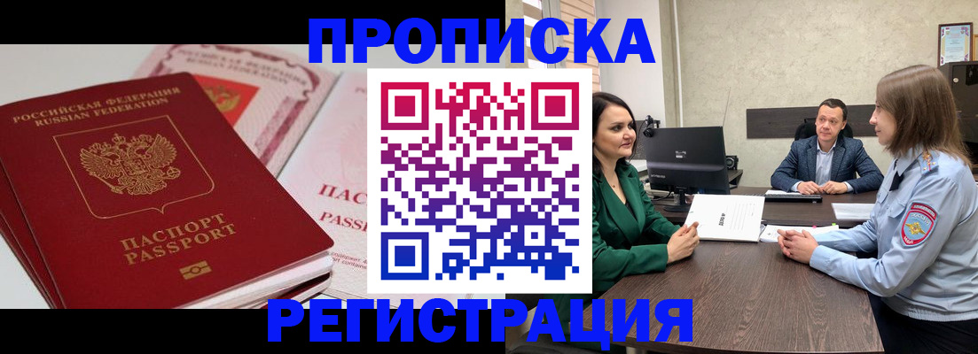 прописка паспорт в Пермском крае