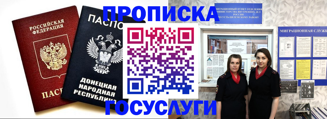 временная регистрация в Пермском крае