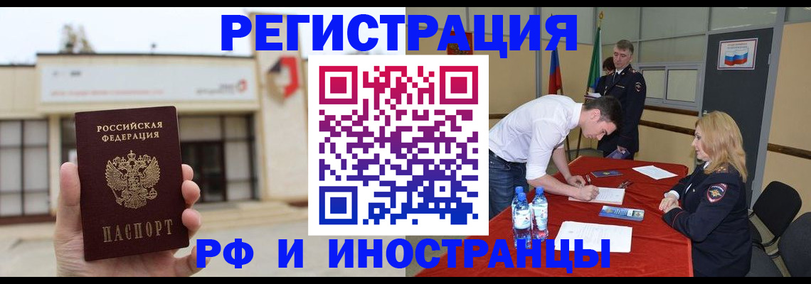 прописка гарантия в Пермском крае