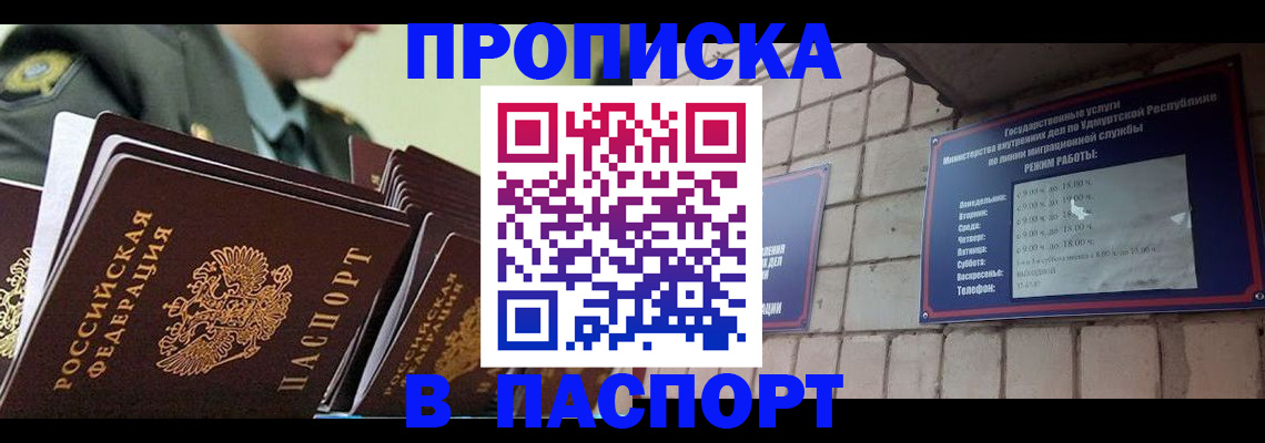 прописка гарантия в Пермском крае