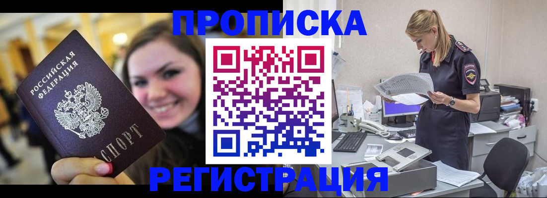 миграционный учет в Пермском крае