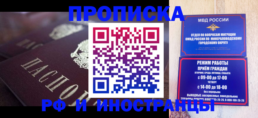 где прописаться в Пермском крае