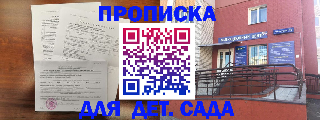 временная регистрация законно в Пермском крае
